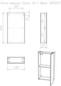 Шкаф-зеркало Айсберг Норма 40 белый DA1618HZ, 2