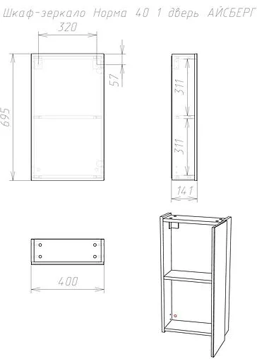 Шкаф-зеркало Айсберг Норма 40 белый DA1618HZ