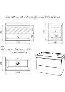 Тумба под умывальник подвесной Домино Graffo 80 светло-серый DGr2421T Тумба под умывальник подвесной Домино Graffo 80 светло-серый DGr2421T, 2