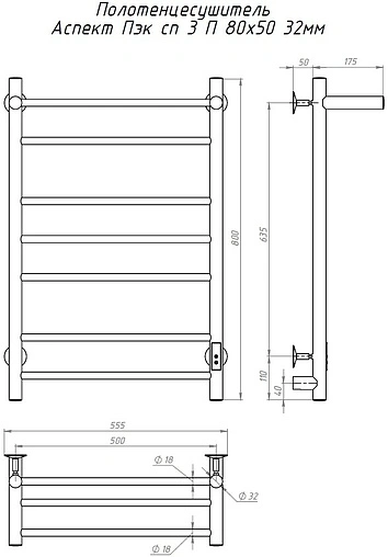Полотенцесушитель электрический лесенка Тругор Аспект Пэк сп 3 П 80х50 32 мм полированная сталь Полотенцесушитель электрический лесенка Тругор Аспект Пэк сп 3 П 80х50 32 мм полированная сталь