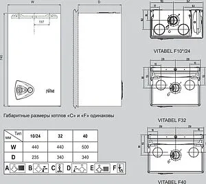 Настенный газовый котел двухконтурный турбированный 32кВт Ferroli Vitabel F32 GCDG8K6A Настенный газовый котел двухконтурный турбированный 32кВт Ferroli Vitabel F32 GCDG8K6A, 2