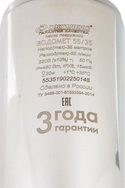 Насос скважинный центробежный 4&quot; Джилекс Водомет 55/35 5535