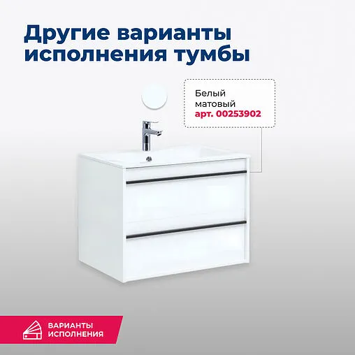 Тумба под умывальник подвесная Aquanet Lino 70 дуб веллингтон 00253911