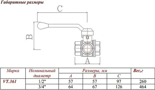 Кран шаровый трехходовой/T ¾&quot;в x ¾&quot;в x ¾&quot;в Valtec VT.361.N.05