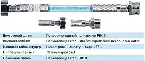 Гибкая подводка Monoflex PEX 12мм 1.0м x ½"в x ½"н Н01527 Гибкая подводка Monoflex PEX 12мм 1.0м x ½"в x ½"н Н01527, 2