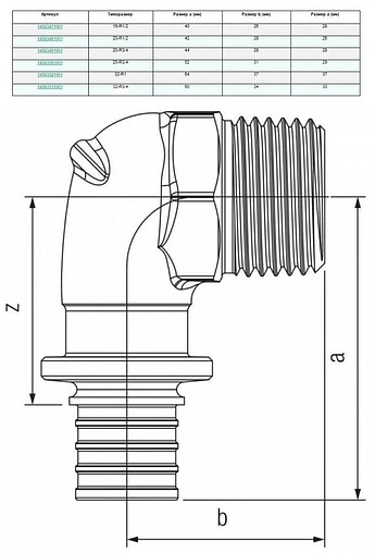 Уголок аксиальный переходной 25мм x ¾&quot;н Rehau Rautitan RX+ 14563501001