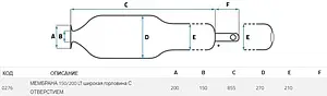 Мембрана для гидроаккумулятора SeFa 150/200 LT-150-200 AR проходная F0A0276 Мембрана для гидроаккумулятора SeFa 150/200 LT-150-200 AR проходная F0A0276, 2