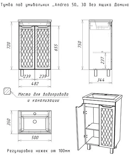 Тумба-умывальник напольный Домино 3D 100 белый D37012T+4627173210331