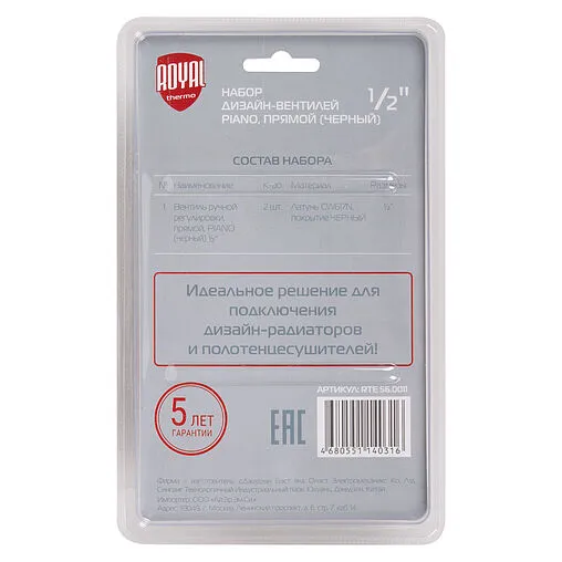 Комплект вентилей запорных прямых ½" в/н Royal Thermo Piano черный RTE 56.0011 Комплект вентилей запорных прямых ½" в/н Royal Thermo Piano черный RTE 56.0011