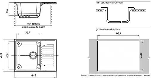 Мойка кухонная GranFest Standart S-645L серый