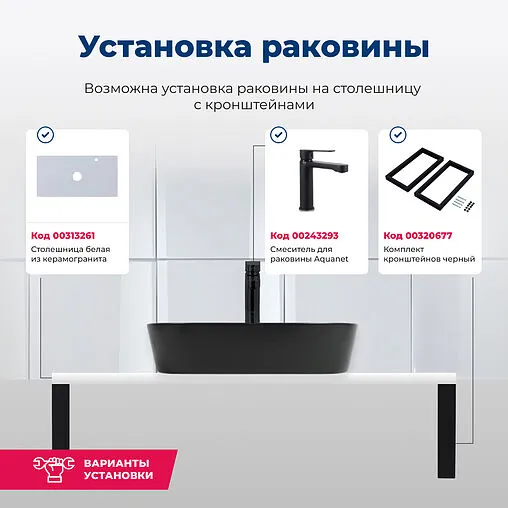 Раковина Aquanet Lake 50 черный матовый LAKE-2-MB