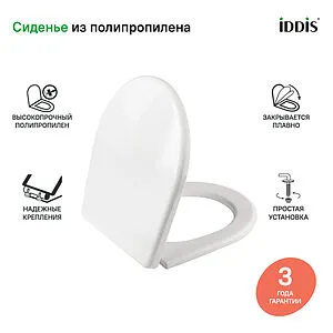 Крышка-сиденье для унитаза с микролифтом IDDIS PP Seat Cover 142 белый 142PPS0i31, 5