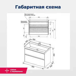 Тумба-умывальник Aquanet Гласс 90 белый 00196960+00179396, 3