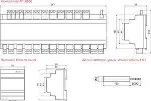 Модуль зональный базовый проводной 8 зон НО/НЗ 24В Valtec VT.K500.0, 2