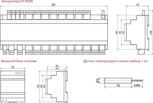 Модуль зональный базовый проводной 8 зон НО/НЗ 24В Valtec VT.K500.0