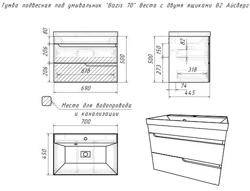 Тумба под умывальник подвесной Айсберг Веста 70 белый DV5916T