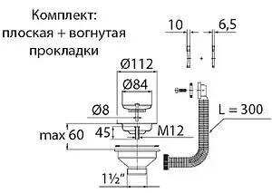 Выпуск с корзиной для мойки с прямоугольным переливом Wirquin хром 30980644 Выпуск с корзиной для мойки с прямоугольным переливом Wirquin хром 30980644, 2