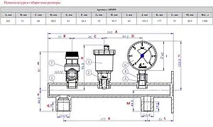 Группа безопасности расширительного бака до 60 кВт ¾&quot; 3 бар IVANCI IVC.105495.N.01, 2