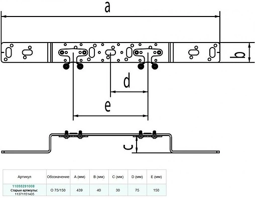 Монтажная пластина для двух настенных уголков Rehau Rautitan O 75/150 11055291008