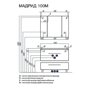 Тумба-умывальник подвесная Aquaton Мадрид 100 M белый 1A1269K5MA010, 2