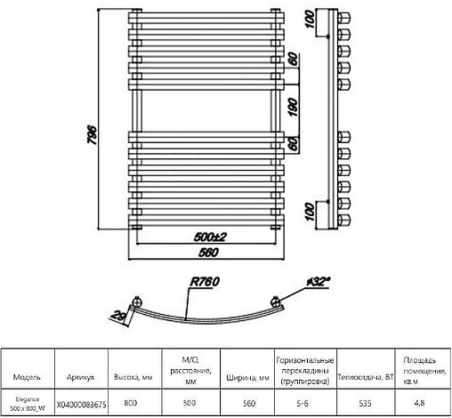 Полотенцесушитель водяной лесенка Ravak Elegance 500 x 800_W полированная сталь X04000083675