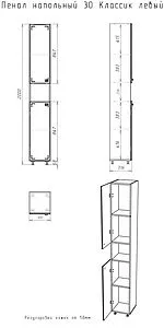 Шкаф-пенал напольный Айсберг Классик 30 L белый DA1007P, 2
