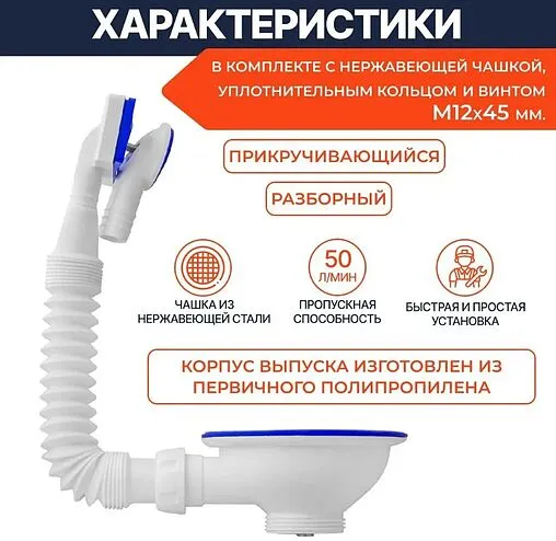 Выпуск с корзиной для мойки с универсальным переливом Unicorn нержавеющая сталь Е157 Выпуск с корзиной для мойки с универсальным переливом Unicorn нержавеющая сталь Е157