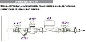 Кран шаровый с дренажем и обратным клапаном ½"в x ½"в x ¼"в x 14ш Valtec VT.248.N.04 Кран шаровый с дренажем и обратным клапаном ½"в x ½"в x ¼"в x 14ш Valtec VT.248.N.04, 4