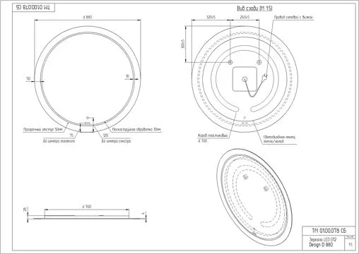 Зеркало с подсветкой Cersanit Led 88 KN-LU-LED012*88-d-Os