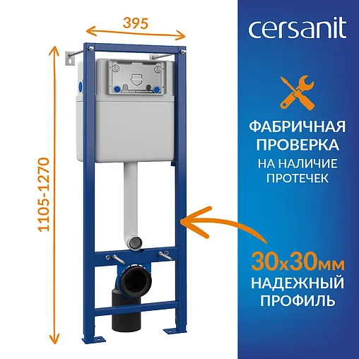 Комплект 6 в 1 Cersanit City Smart CO DPL EO slim LP/Vector/Estetica 68305 с кнопкой Estetica черный матовый с рамкой хром