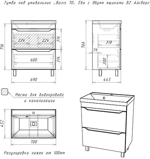 Тумба под умывальник напольный Айсберг Bazis 70 белый DA5907T
