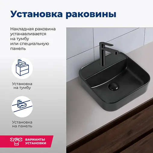 Раковина Aquanet City 39 черный матовый CITY-2-MB