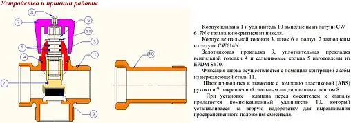 Вентиль регулирующий трехпроходной ¾&quot;н x ¾&quot;н x ¾&quot;в хром Valtec VT.230.N.05
