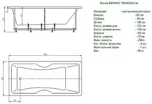 Ванна акриловая с гидромассажем Aquatek Феникс 180x85 L с фронтальной панелью, с каркасом (разборный), с гидромассажем (пневмоуправление) FEN180-0000006, 2