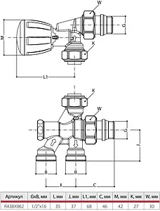Узел нижнего подключения терморегулирующий боковой М16 x ½н Giacomini R438X062 Узел нижнего подключения терморегулирующий боковой М16 x ½н Giacomini R438X062, 2