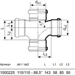 Крестовина одноплоскостная внутренняя бесшумная D=110x110x110мм Угол 88,5° Uponor Decibel 1000225 Крестовина одноплоскостная внутренняя бесшумная D=110x110x110мм Угол 88,5° Uponor Decibel 1000225, 2