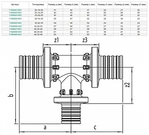 Тройник аксиальный редукционный 20мм x 16мм x 20мм Rehau Rautitan PX 11600611001 Тройник аксиальный редукционный 20мм x 16мм x 20мм Rehau Rautitan PX 11600611001, 3