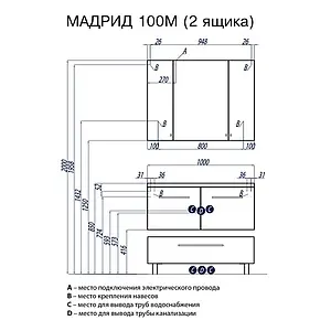 Тумба-умывальник подвесная Aquaton Мадрид 100 M белый 1A1280K4MA010, 2