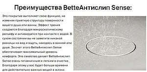 Ванна стальная Bette One 180x80 anti-slip Sense+easy-clean белый 3313-000 PLUS AS Ванна стальная Bette One 180x80 anti-slip Sense+easy-clean белый 3313-000 PLUS AS, 4