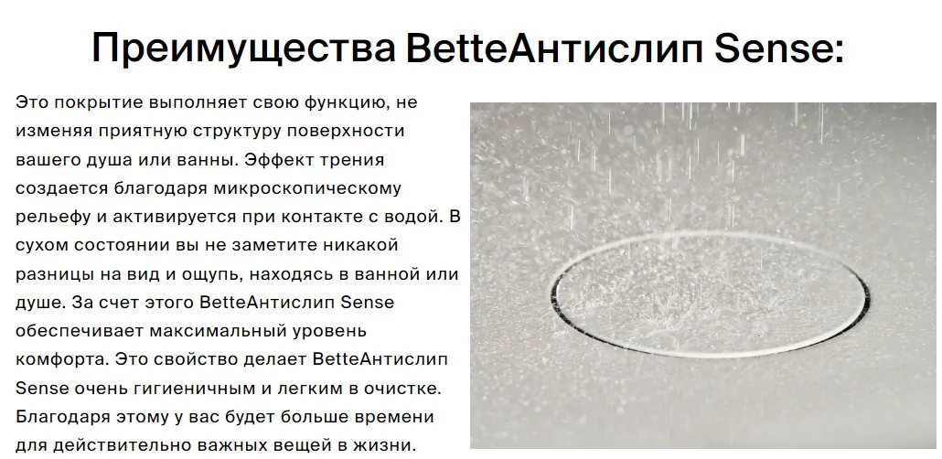 Ванна стальная Bette Starlet 180x75 anti-slip Sense белый 1430-000 AS Ванна стальная Bette Starlet 180x75 anti-slip Sense белый 1430-000 AS, 5