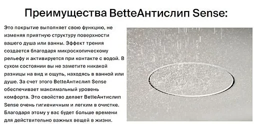 Ванна стальная Bette Form 170x75 anti-slip Sense белый 2947-000 AD AS