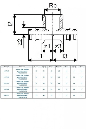 Тройник аксиальный переходной 25мм x ¾&quot;в x 25мм Uponor Q&amp;E 1047888