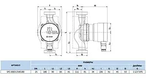 Насос циркуляционный Stout Mini pro 32/40-180 SPC-0003-3240180 Насос циркуляционный Stout Mini pro 32/40-180 SPC-0003-3240180, 4