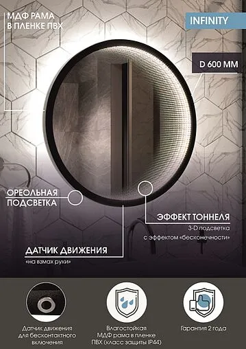 Зеркало с подсветкой Continent Infiniti Black Led 60 с датчиком движения чёрный ЗЛП3017