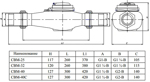 Счетчик воды Ду32 Бетар СВМ-32
