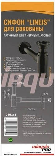Сифон бутылочный для раковины Wirquin Lineis чёрный матовый 219341 Сифон бутылочный для раковины Wirquin Lineis чёрный матовый 219341