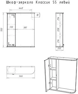 Шкаф-зеркало Айсберг Классик 55 L белый DA1050HZ, 2
