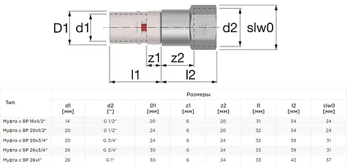Муфта push-fit переходная 26мм x 1&quot;в Comap MultiSkin 9270GP261