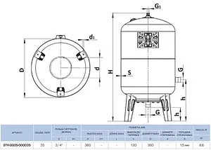 Расширительный бак Stout 35л 5 бар STH-0005-000035 Расширительный бак Stout 35л 5 бар STH-0005-000035, 2