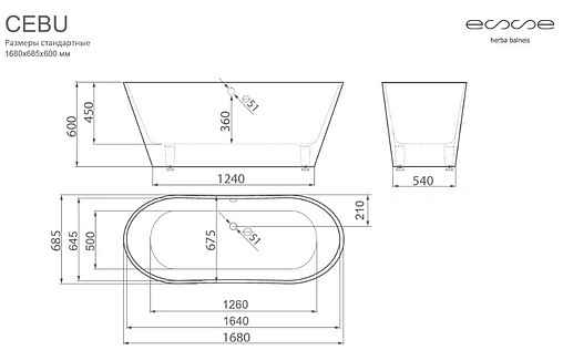 Ванна отдельностоящая из искусственного камня Esse Cebu 168x68.5 белый ECEB1680